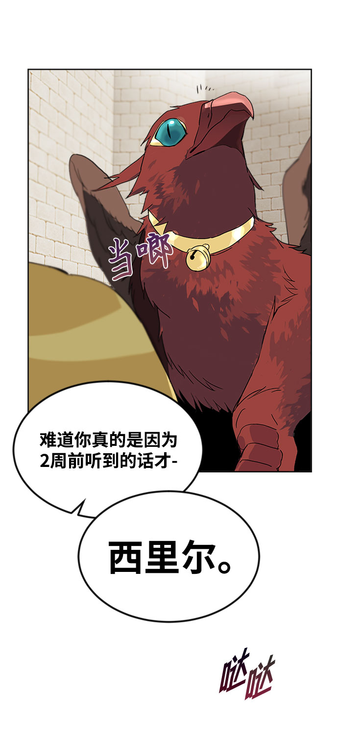 [第3话] 发现才能1