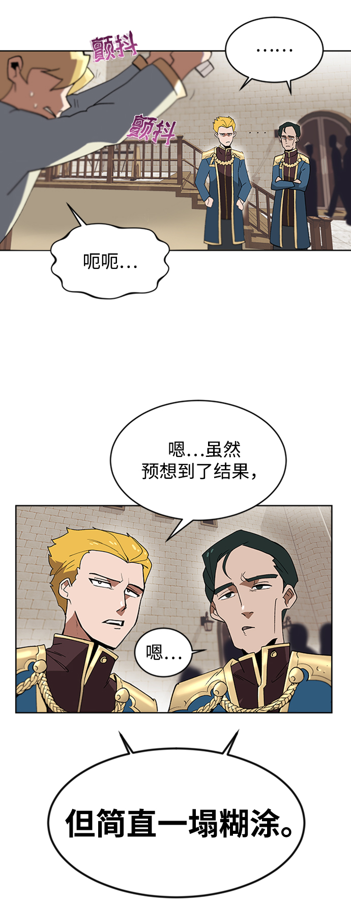 [第2话] 懒惰少爷，举剑0