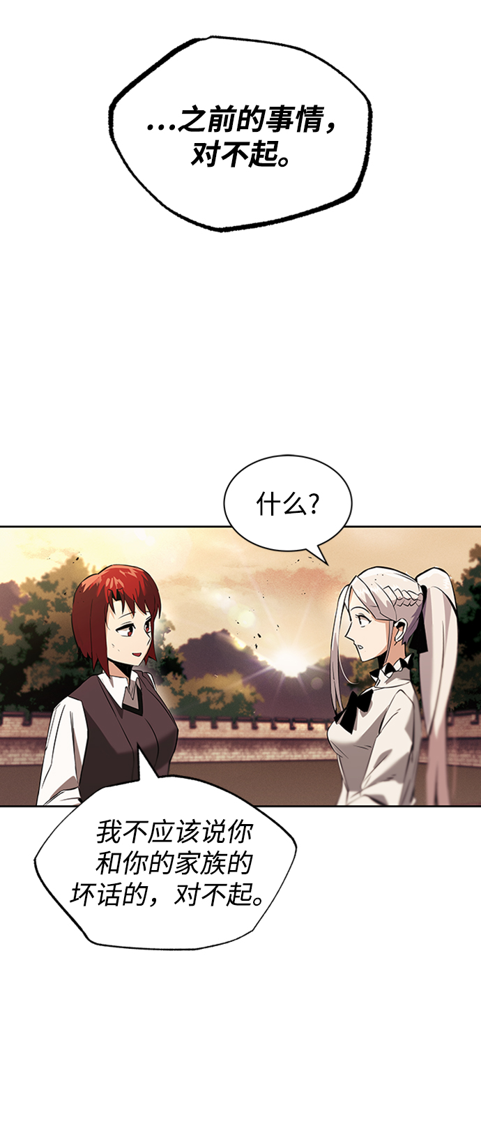 [第18话] 第四个天才1