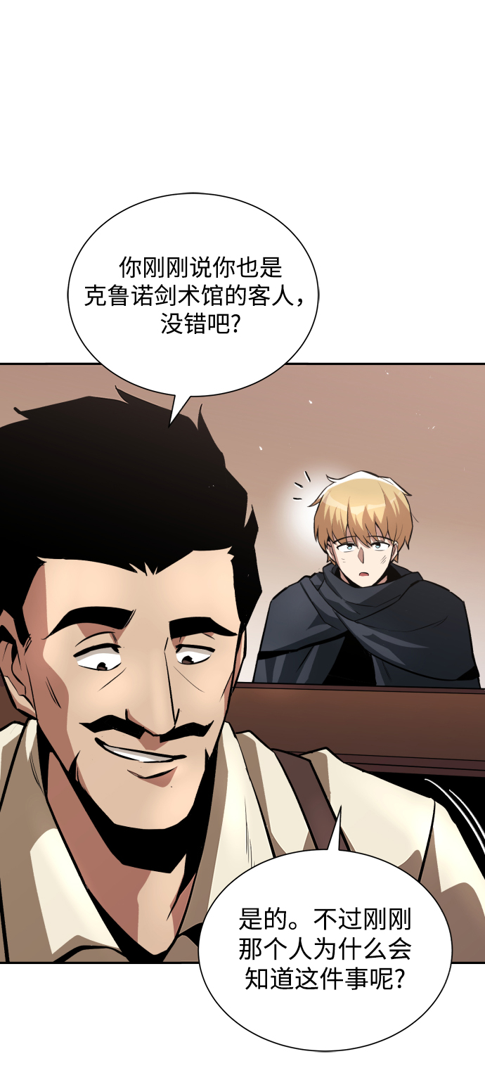 [第42话] 剑术馆的客人4