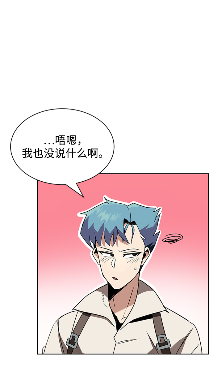 [第14话] 认识自身的第一步2