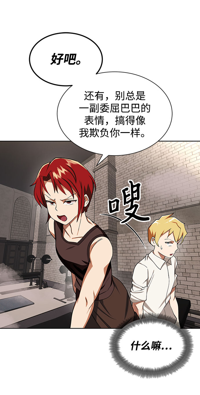 [第6话] 从梦中醒来4