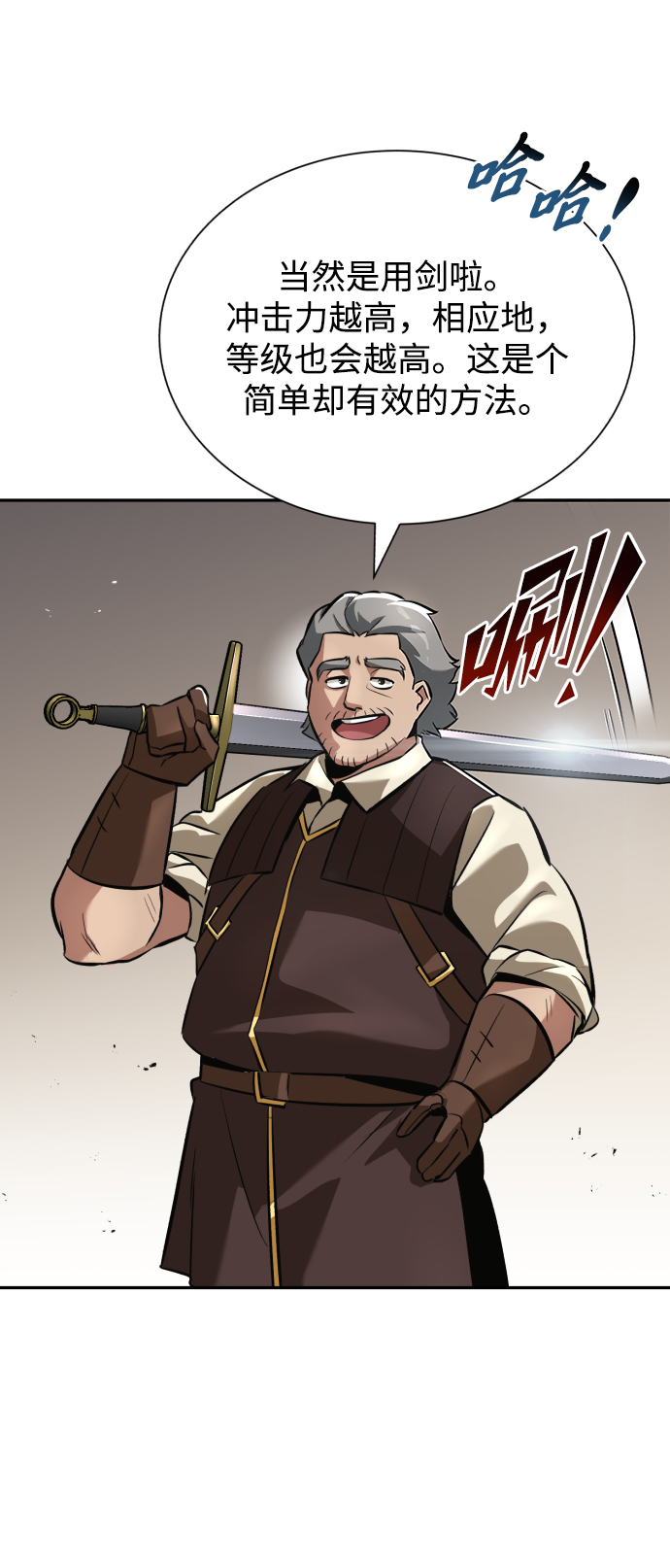 [第42话] 剑术馆的客人2