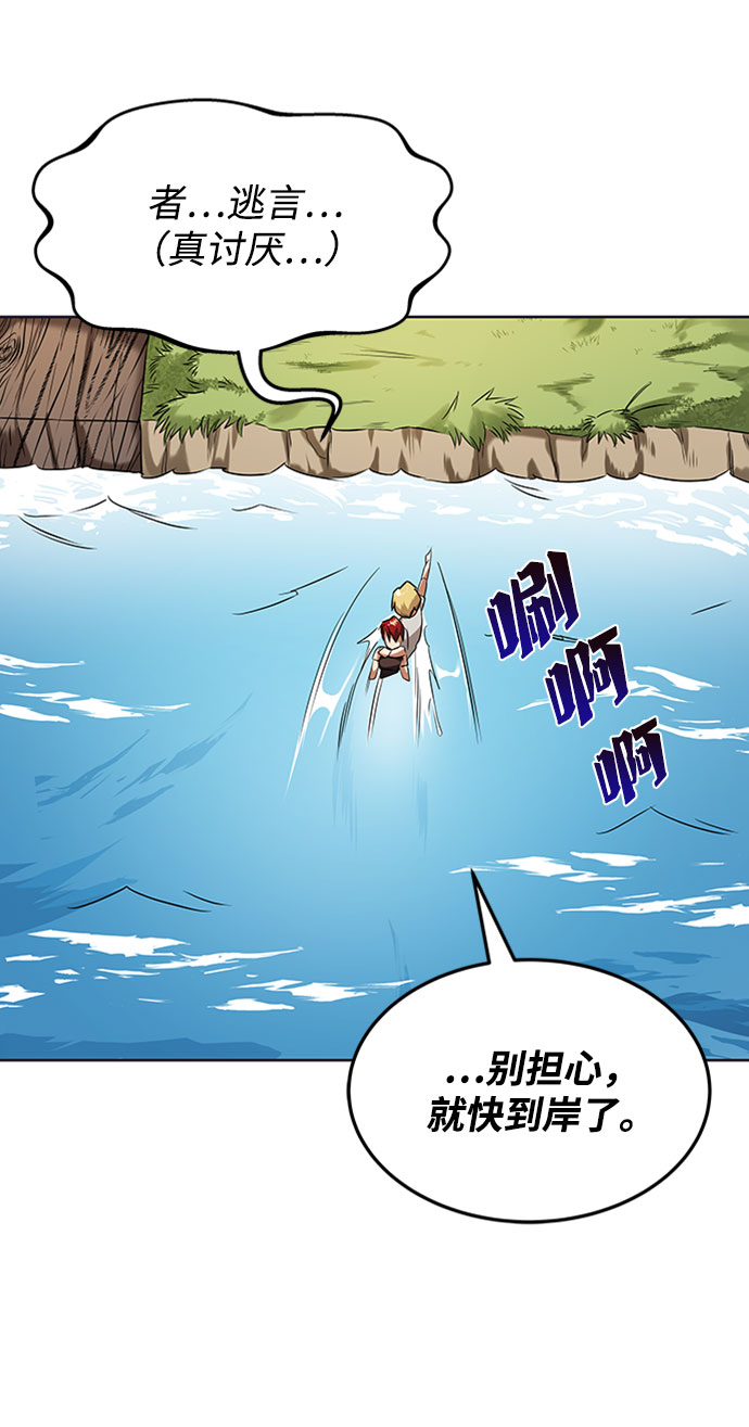 [第8话] 各自的价值3