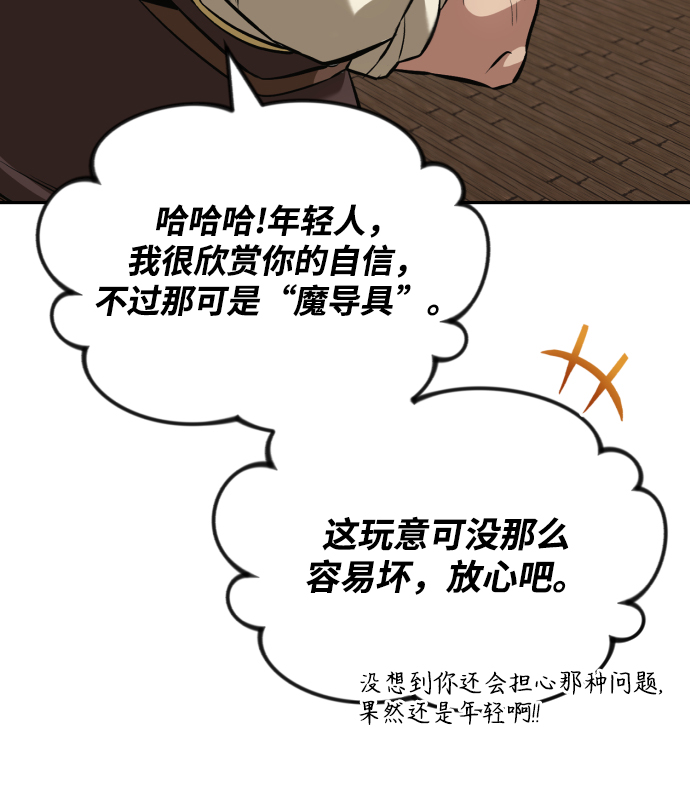 [第42话] 剑术馆的客人4