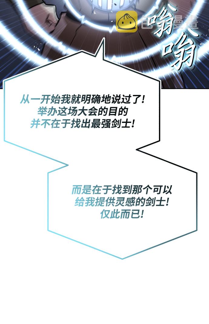 [第51话] 编号剑的主人1