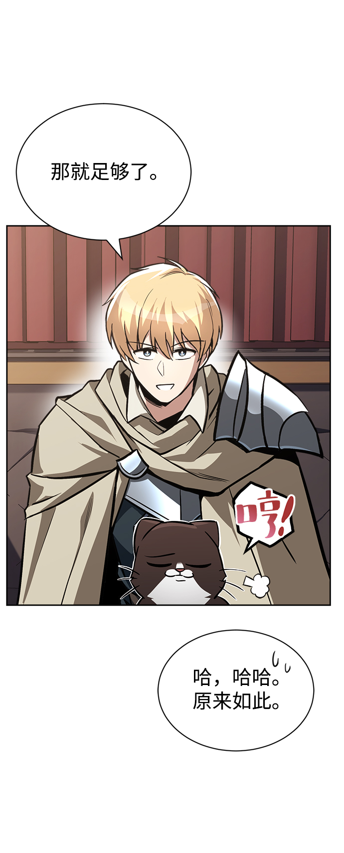 [第65话] 矛盾的内心3