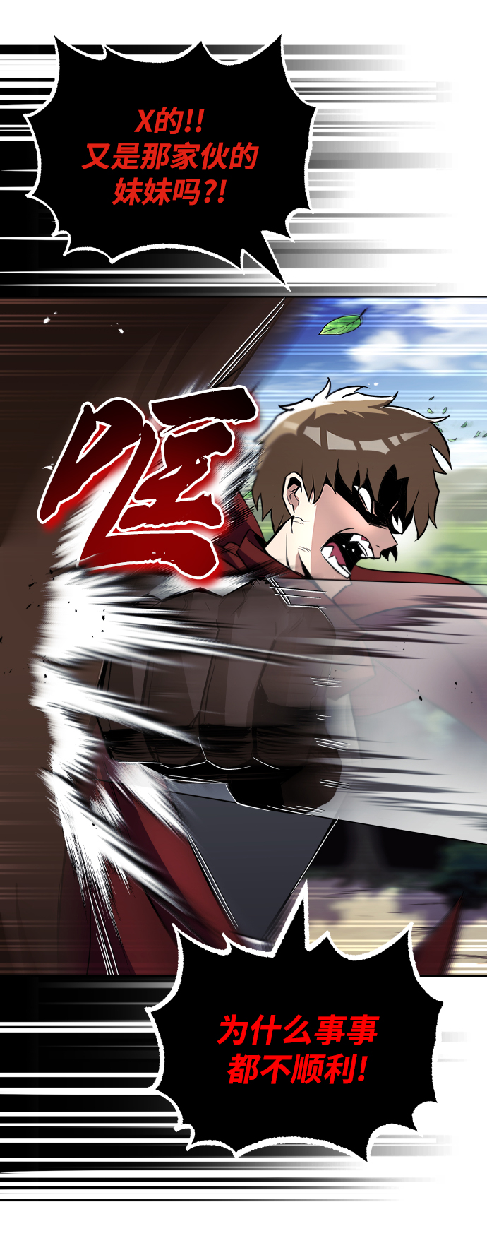 [第37话] 魔人的根据地4