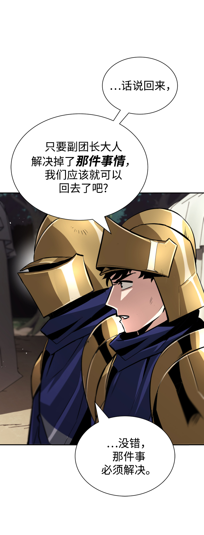 [第40话] 悔悟，以及再会4