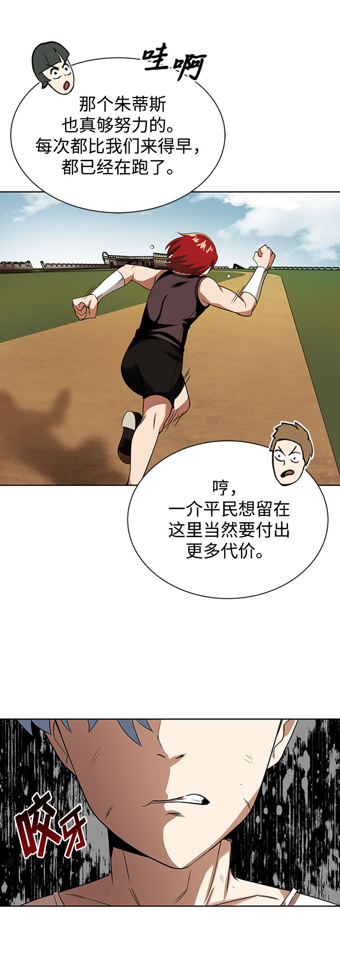 [第6话] 从梦中醒来0