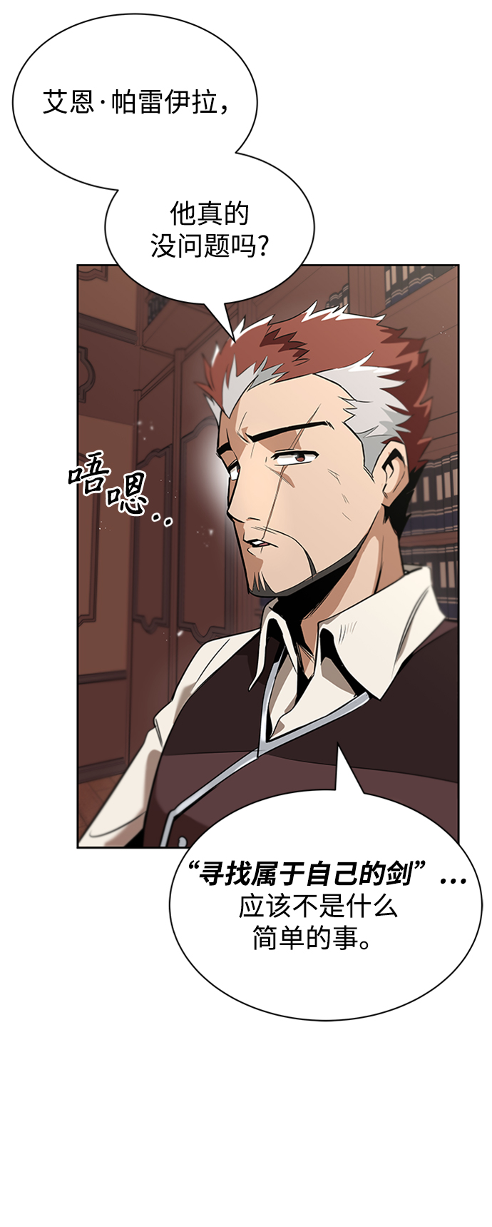 [第18话] 第四个天才4