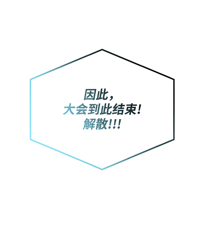 [第51话] 编号剑的主人3