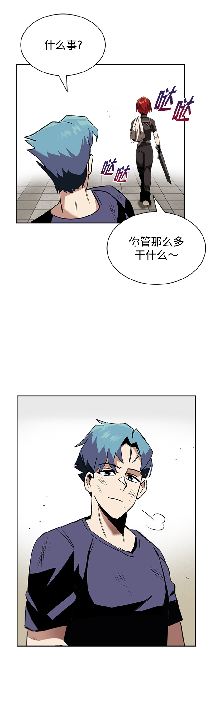 [第14话] 认识自身的第一步3