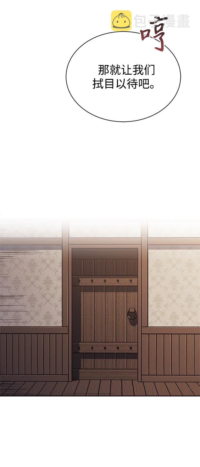 [第65话] 矛盾的内心4