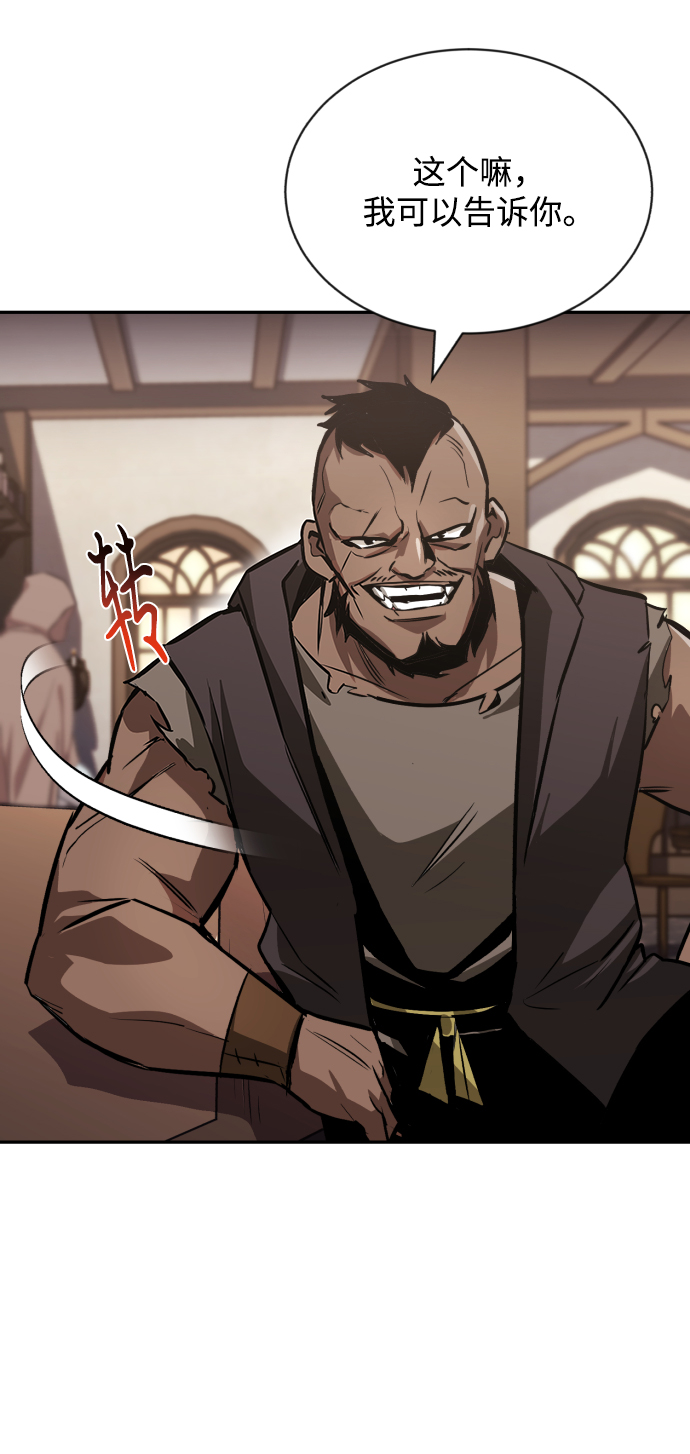 [第62话] 证明之地的冠军3