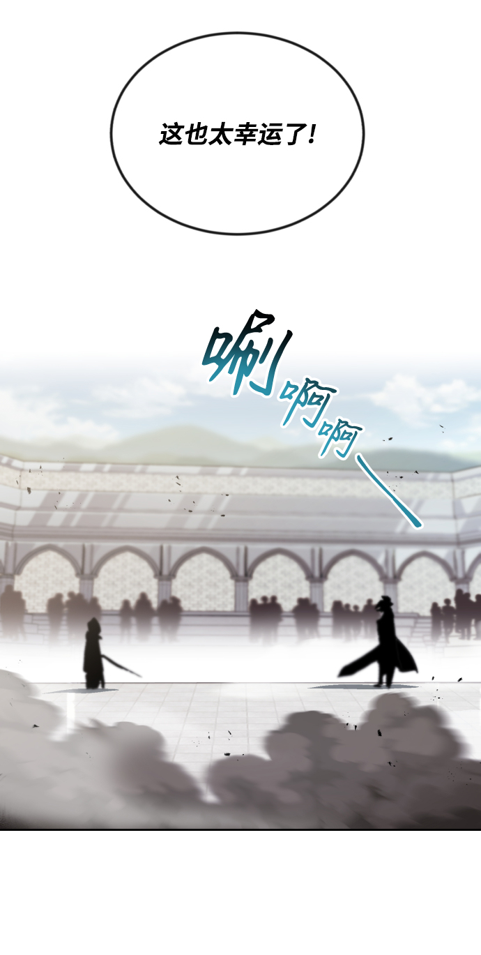 [第45话] 剑士之路3