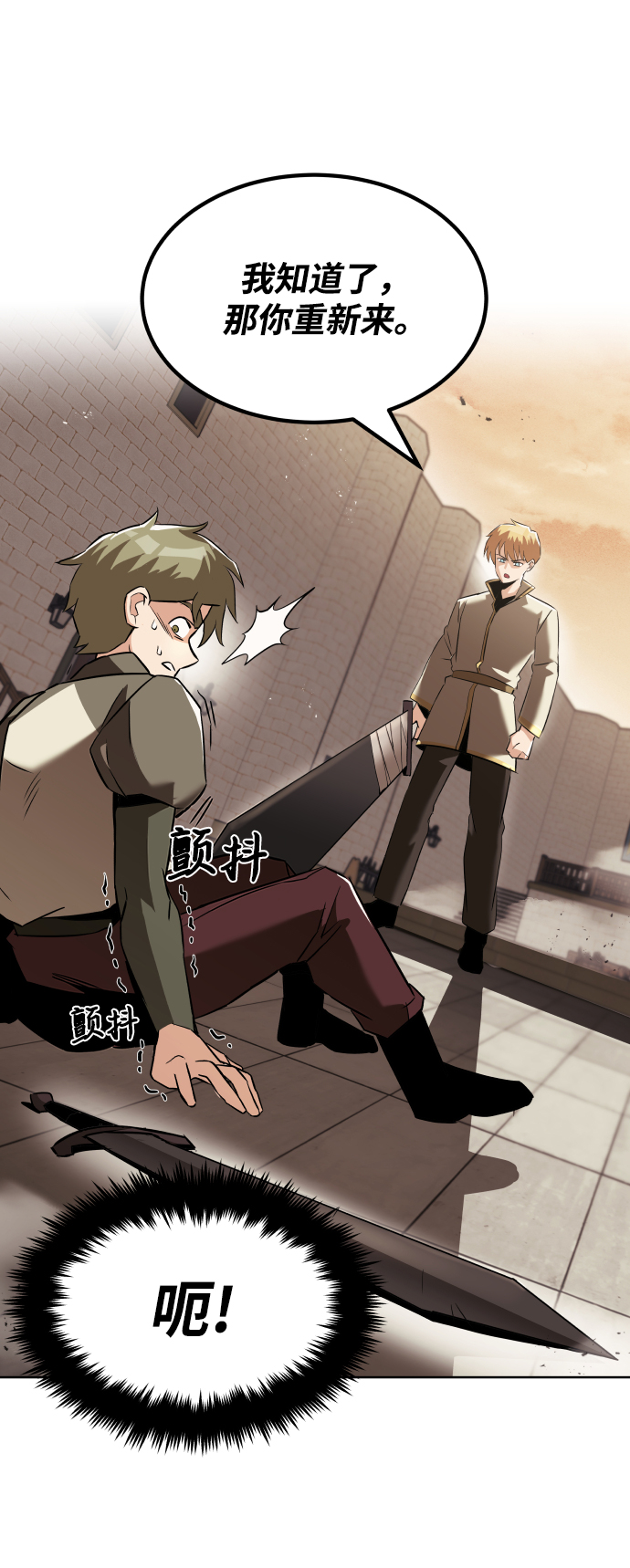 [第24话] 真剑对练0