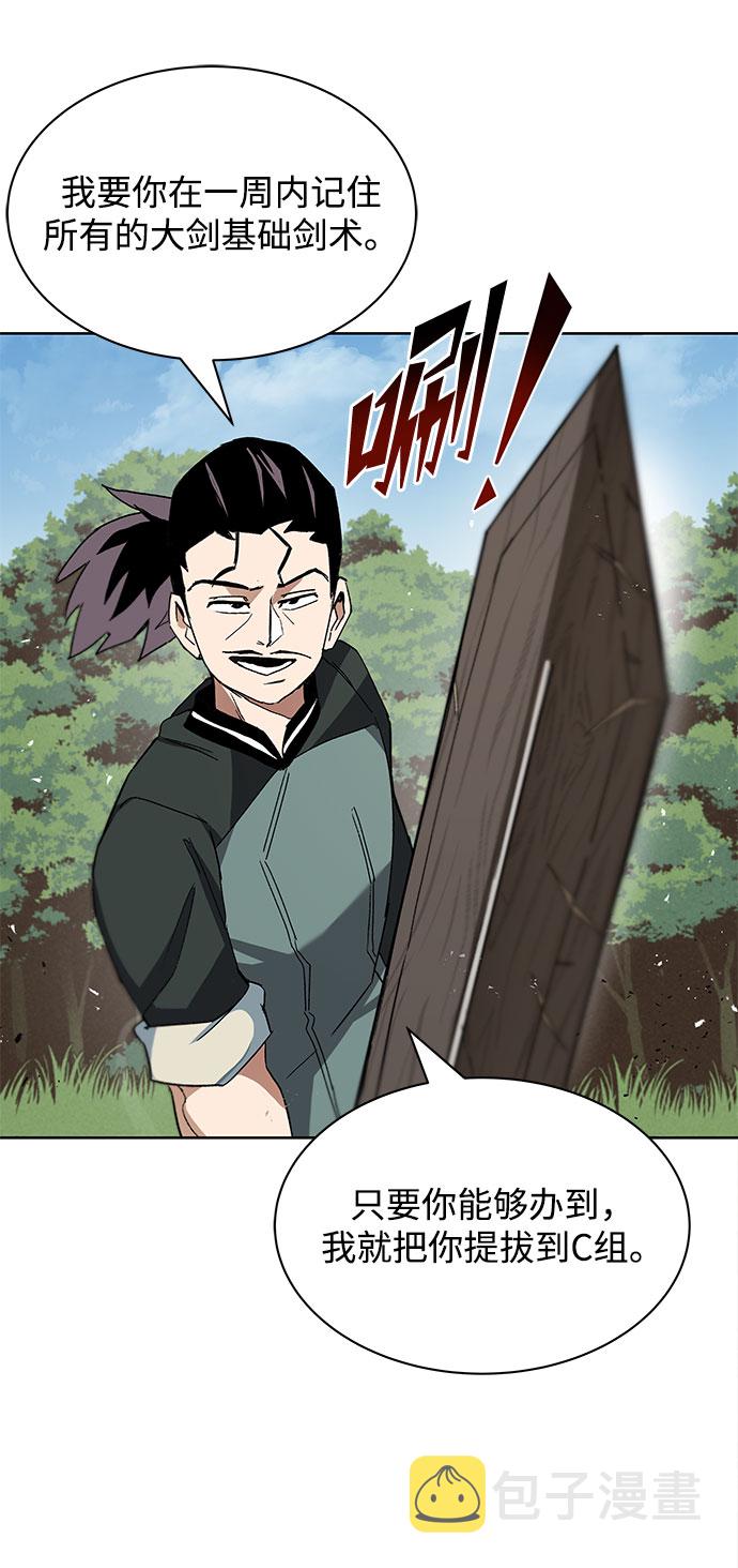 [第10话] 无法用努力弥补的东西4