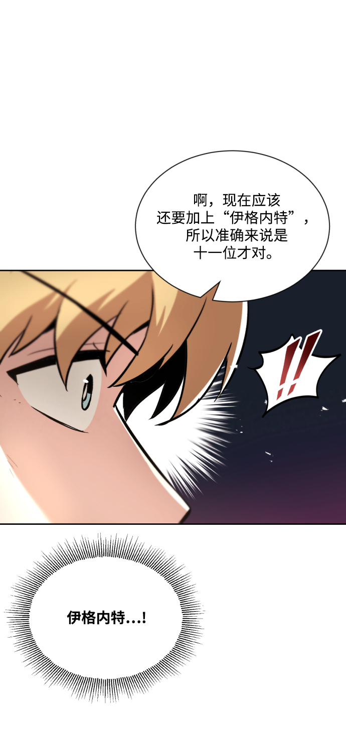 [第47话] 利害关系4