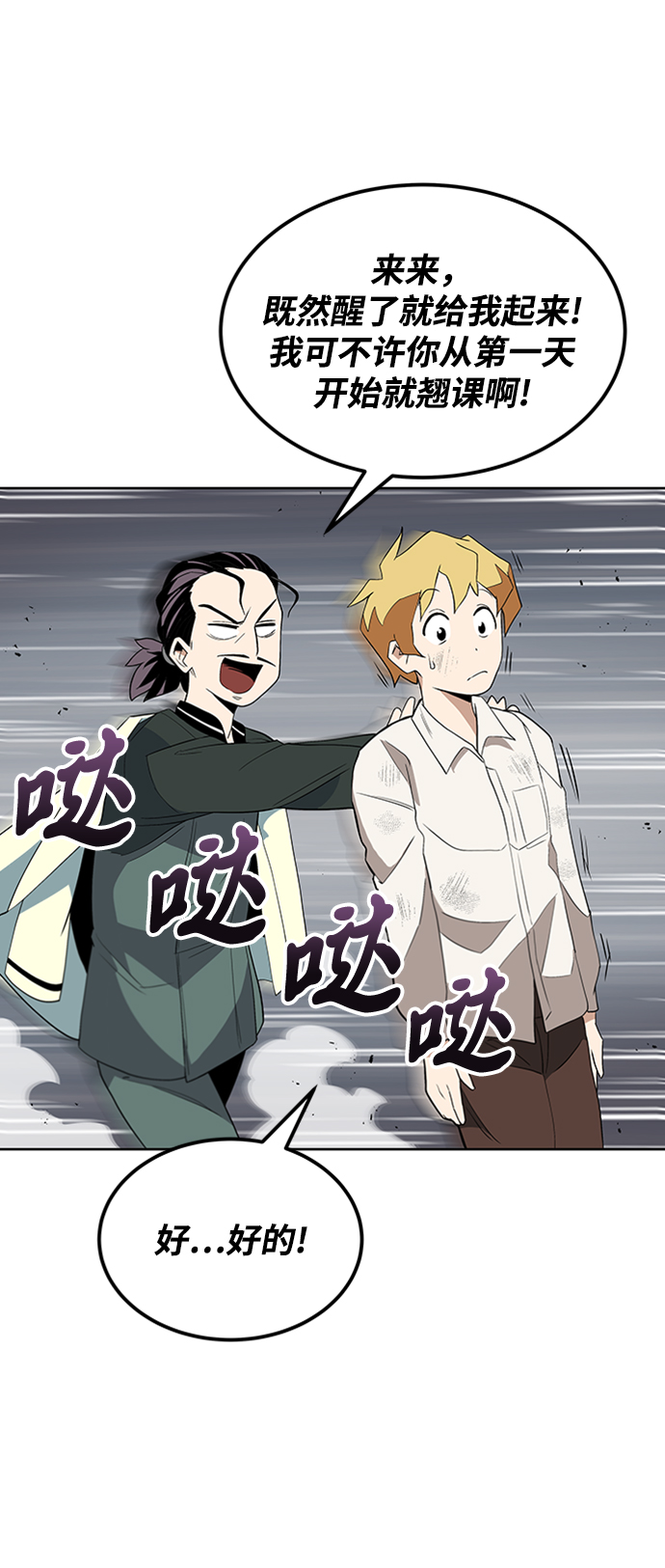 [第5话] 直到这具身体倒下2