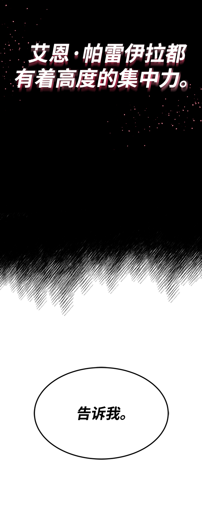 [第12话] 掀起小小的浪潮1