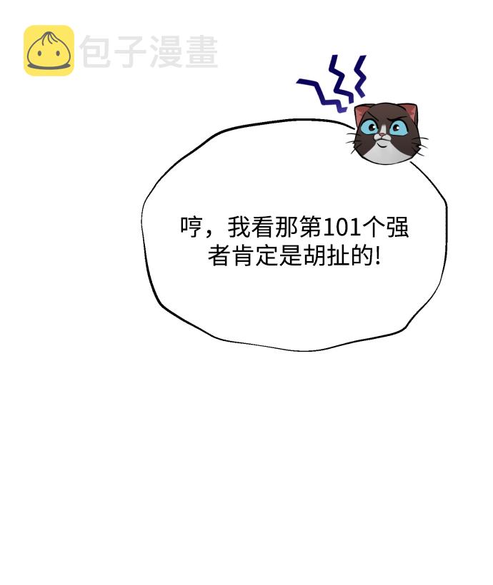 [第61话] 无法忘记的教诲2