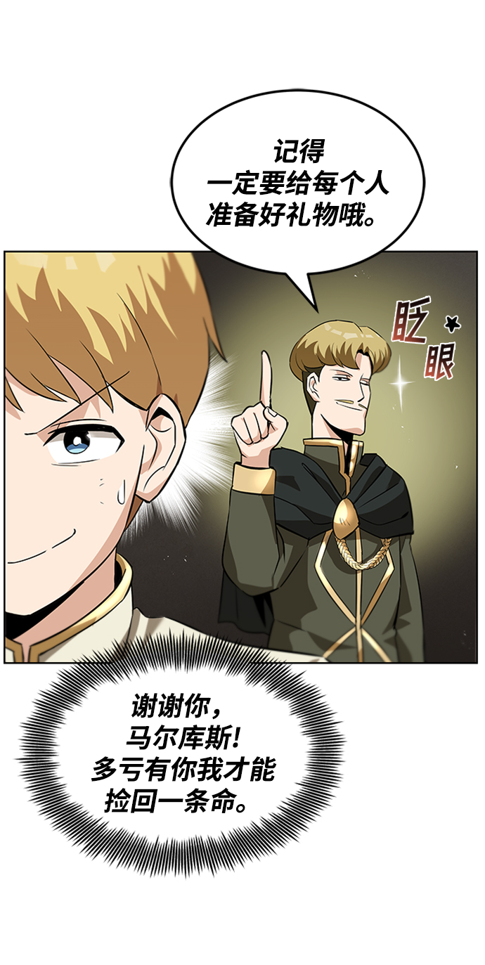 [第20话] 捣乱鬼登场1