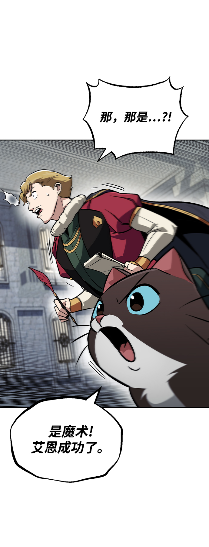 [第65话] 矛盾的内心4