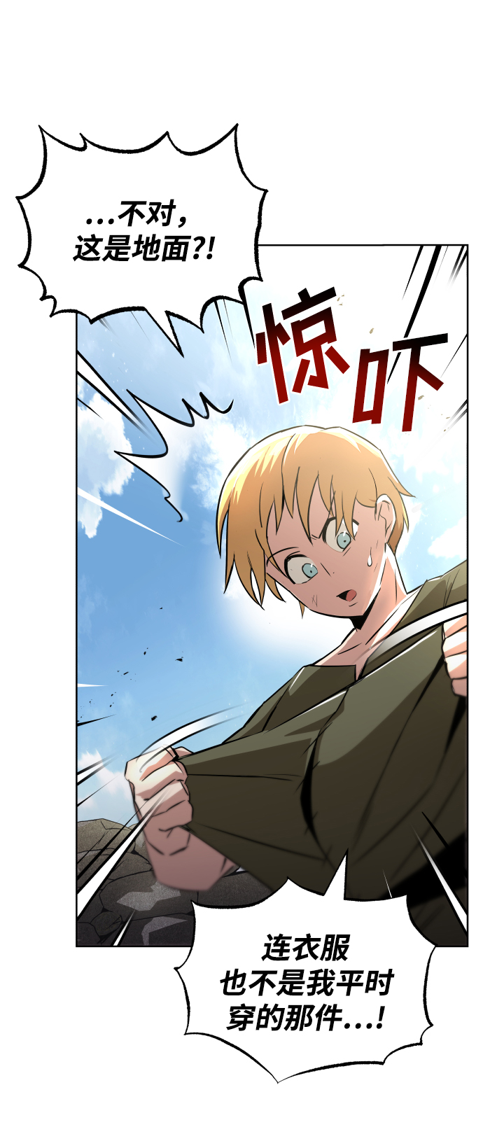 [第27话] 为了傲然屹立0