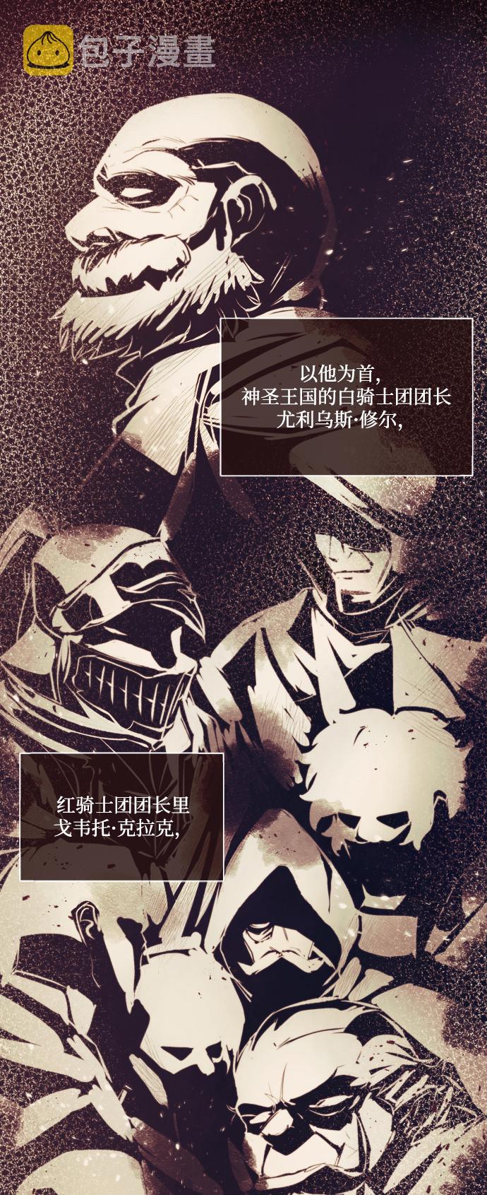 [第47话] 利害关系2