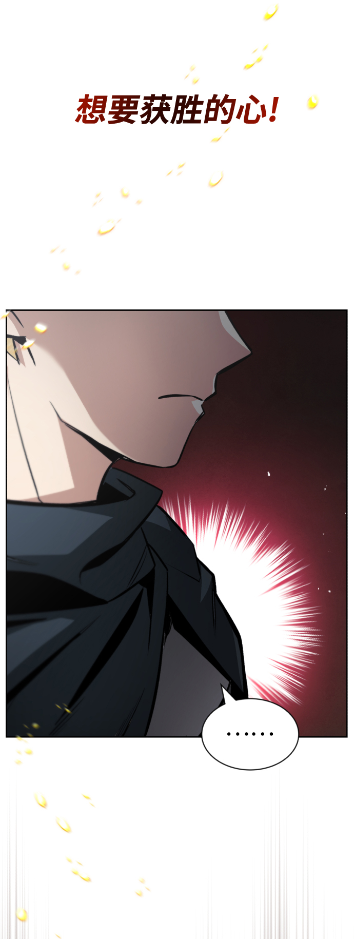 [第51话] 编号剑的主人0