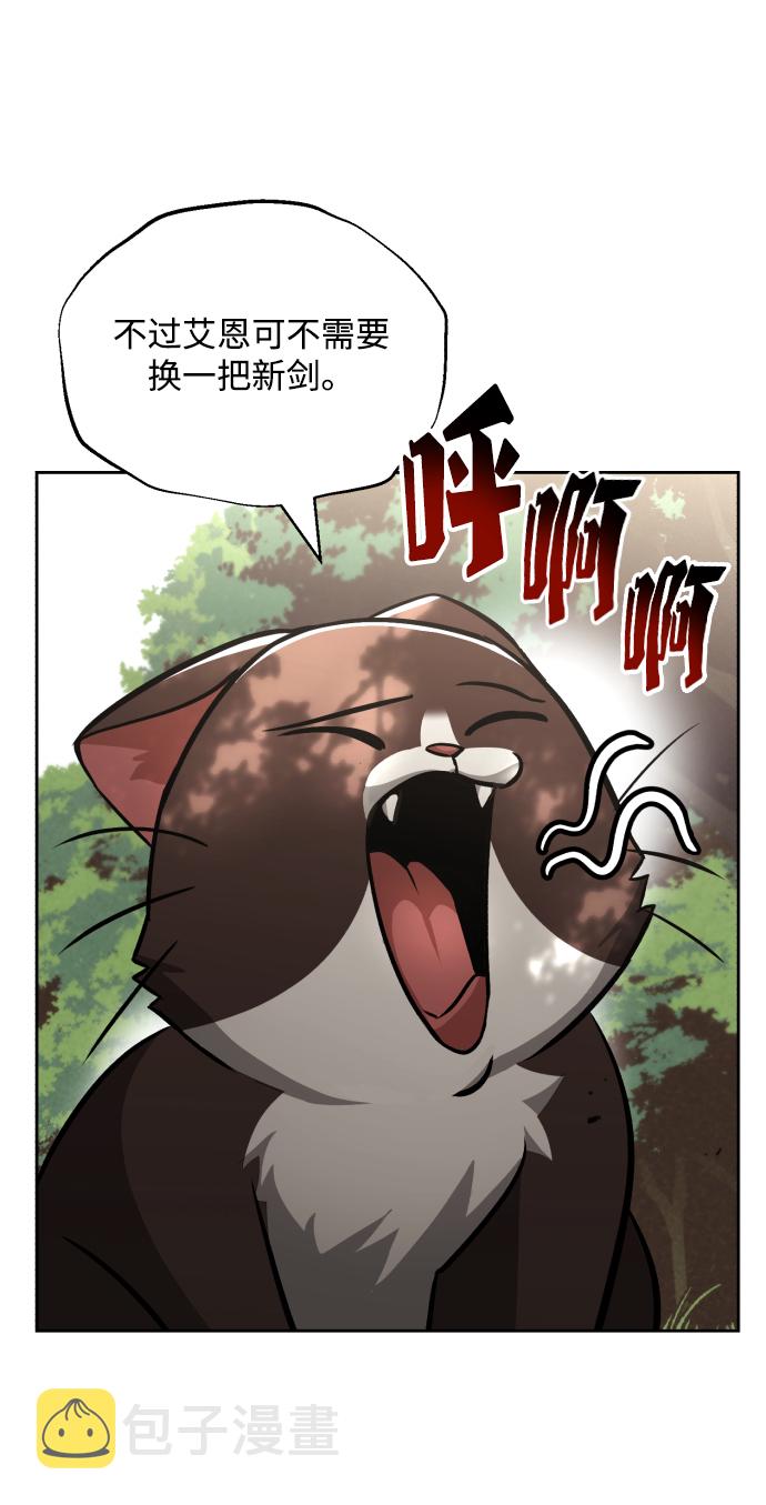 [第47话] 利害关系3