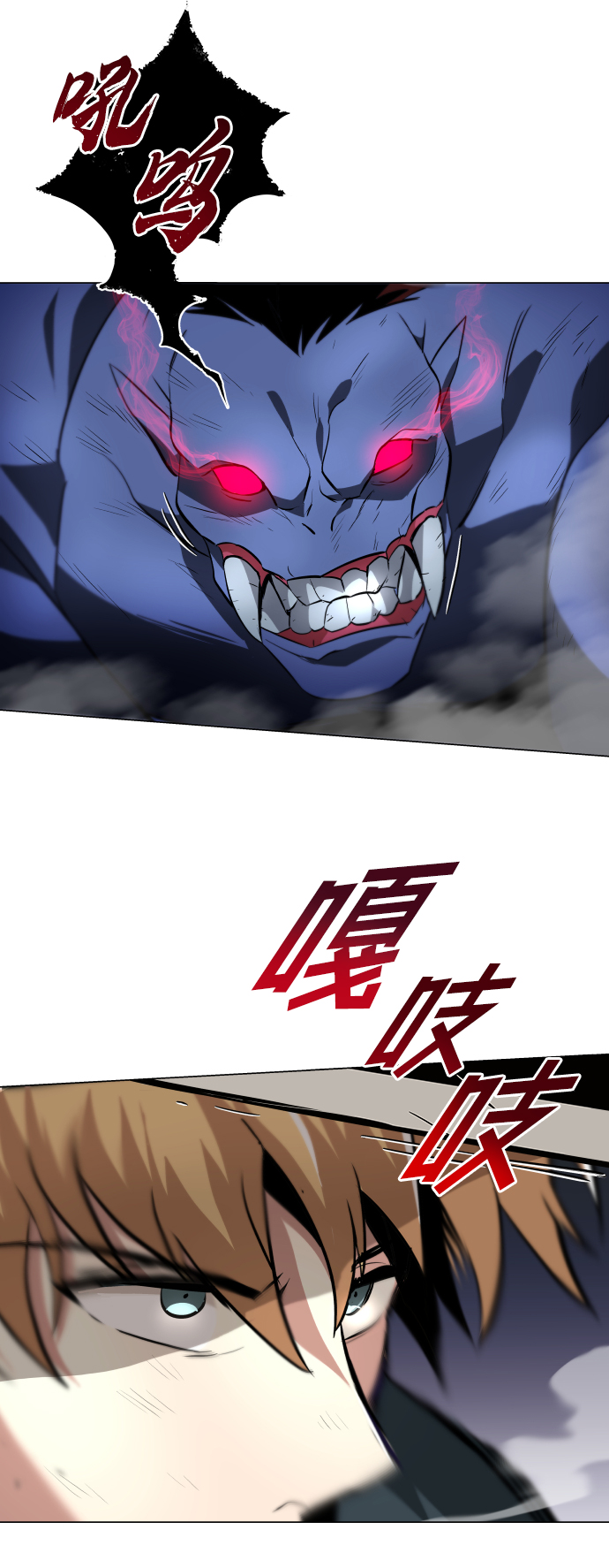 [第37话] 魔人的根据地1