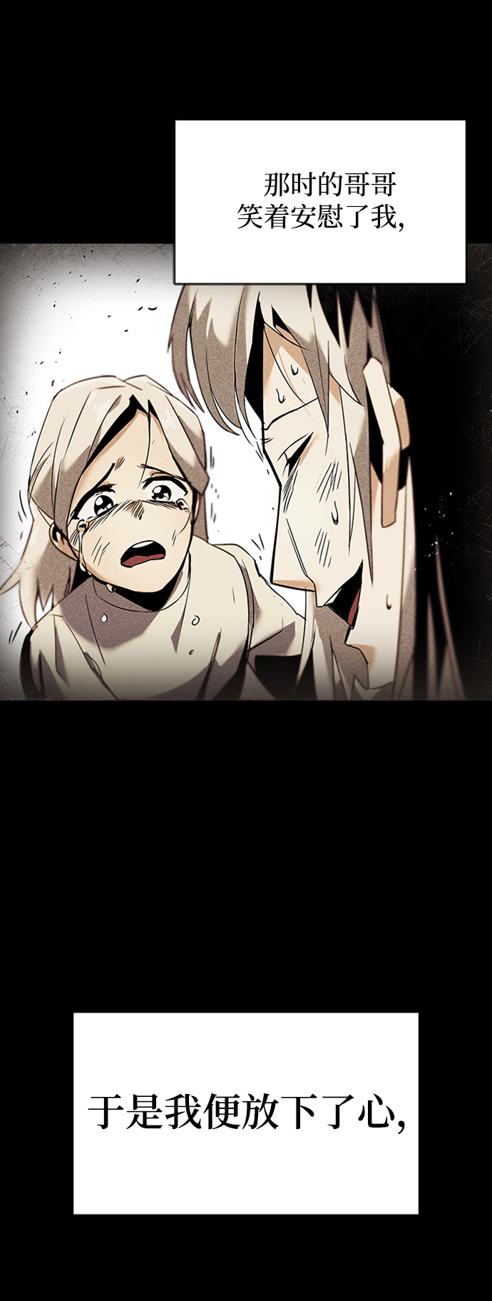 [第17话] 动摇的内心0