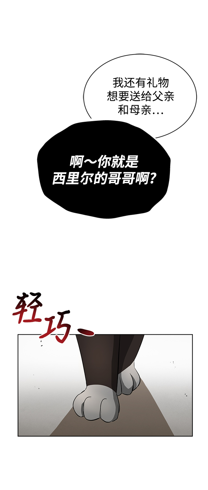 [第20话] 捣乱鬼登场2