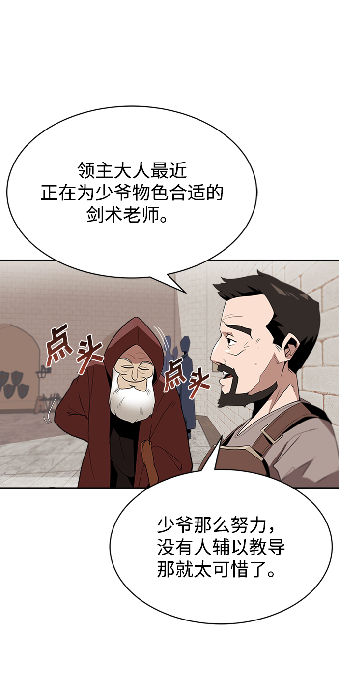 [第4话] 推荐！克鲁诺剑术馆4