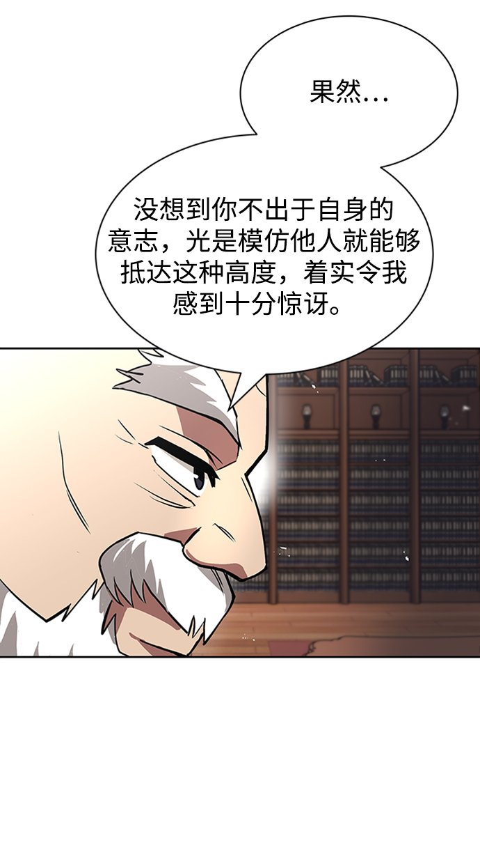 [第18话] 第四个天才0