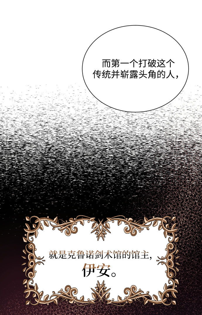 [第47话] 利害关系1