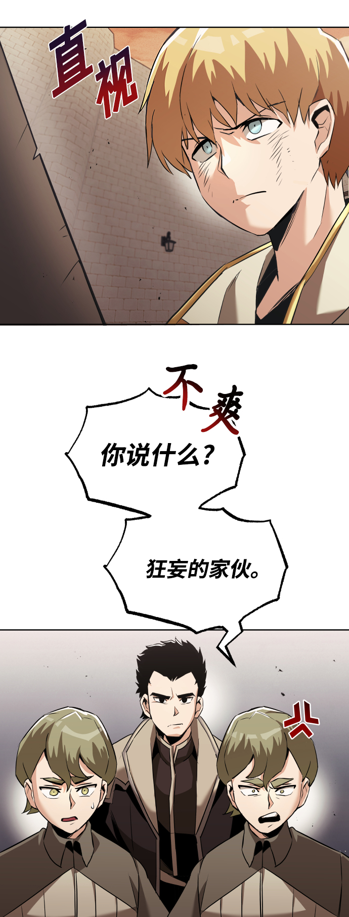 [第24话] 真剑对练2