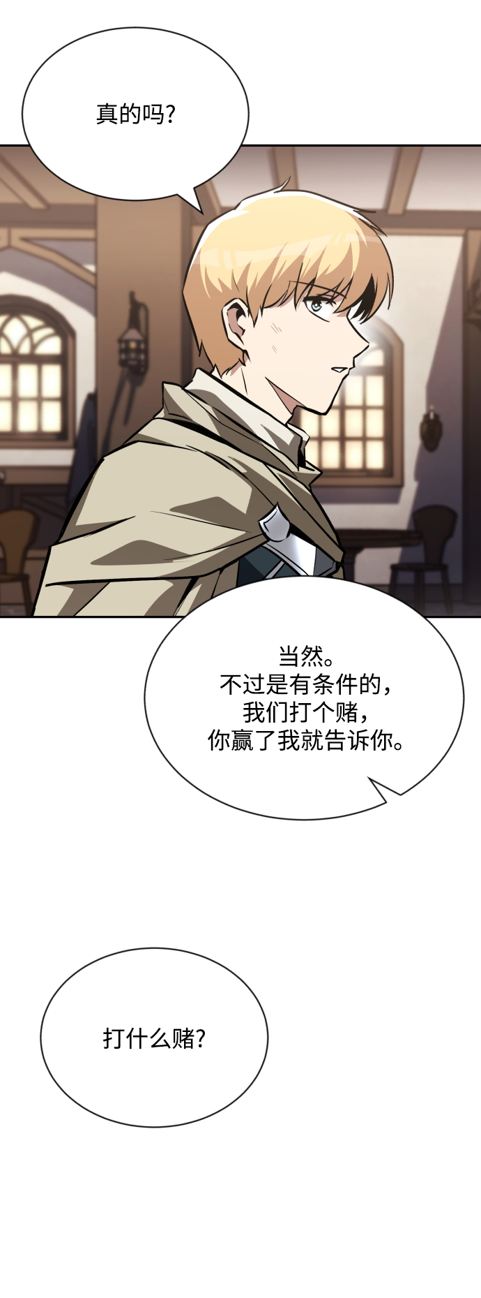 [第62话] 证明之地的冠军4