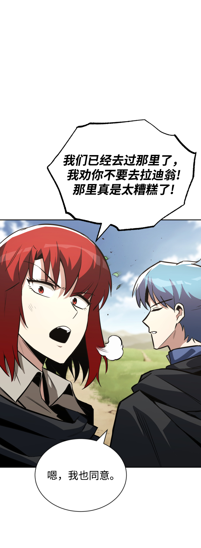 [第58话] 低估自己的天才2