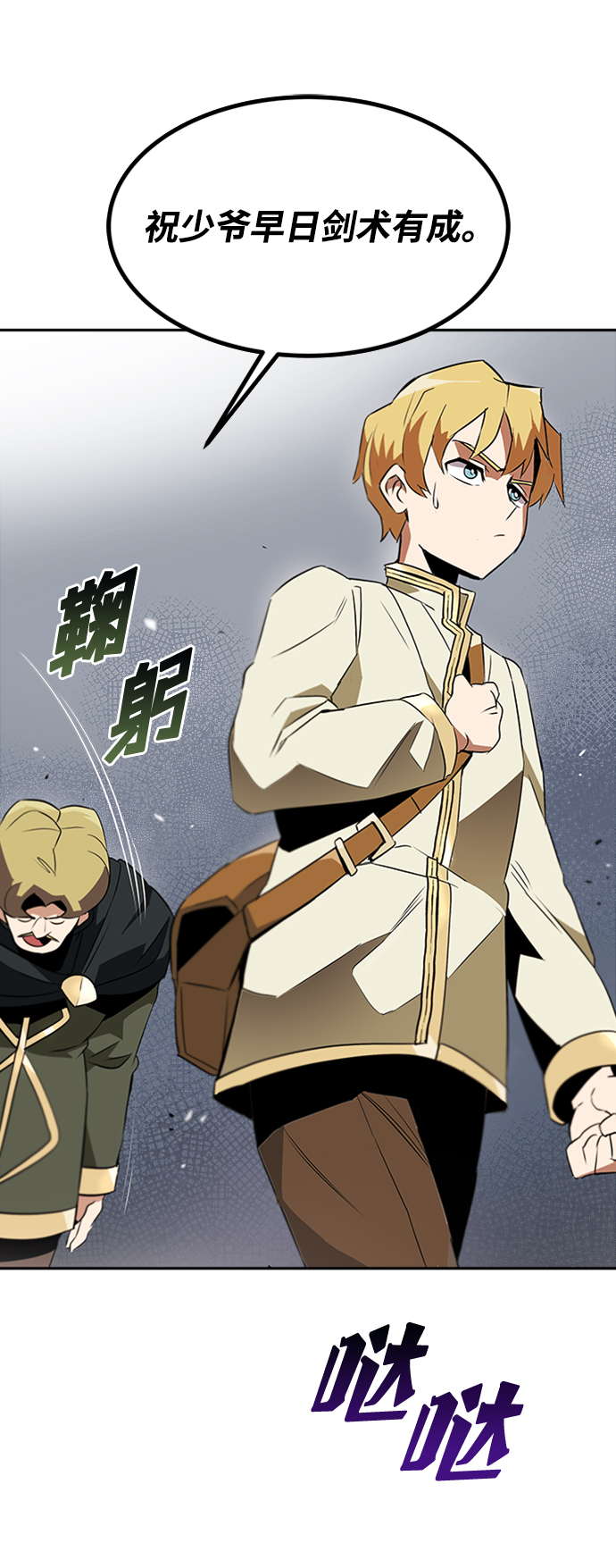 [第4话] 推荐！克鲁诺剑术馆4