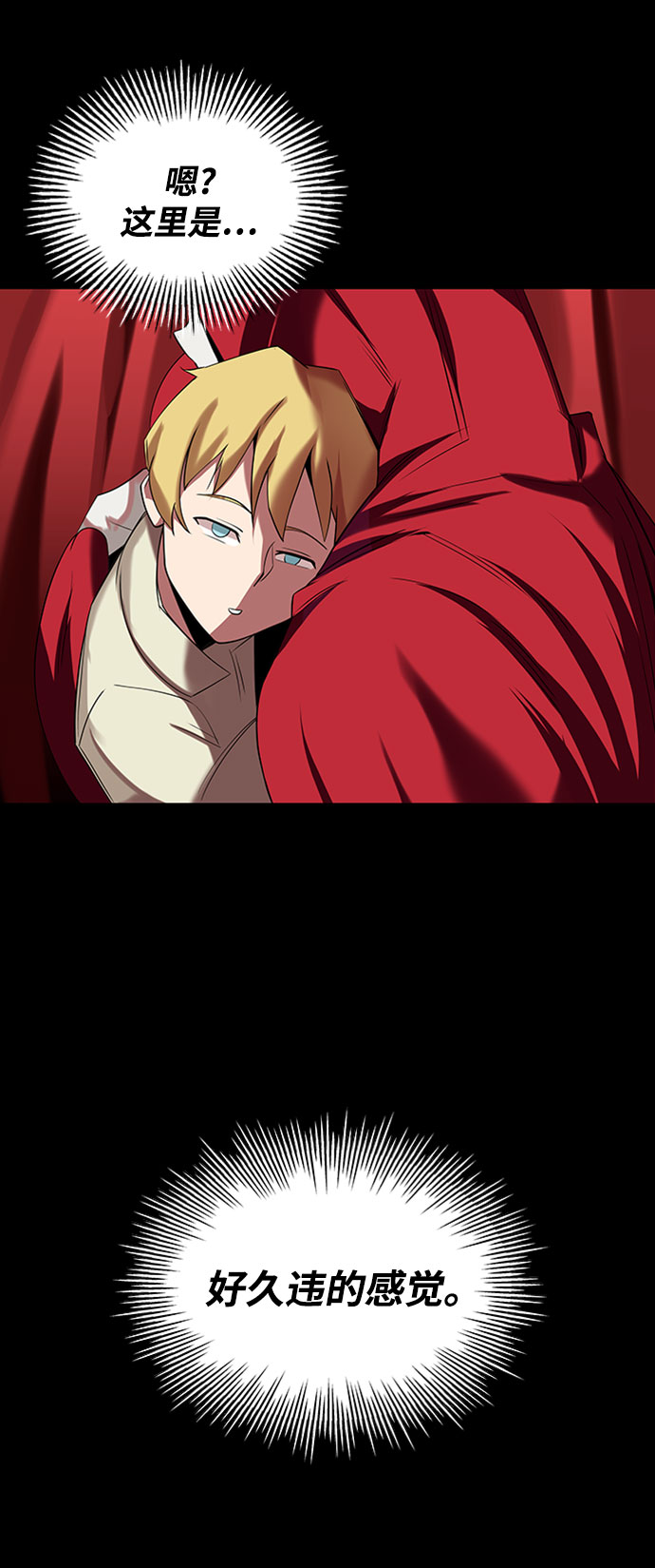 [第6话] 从梦中醒来4