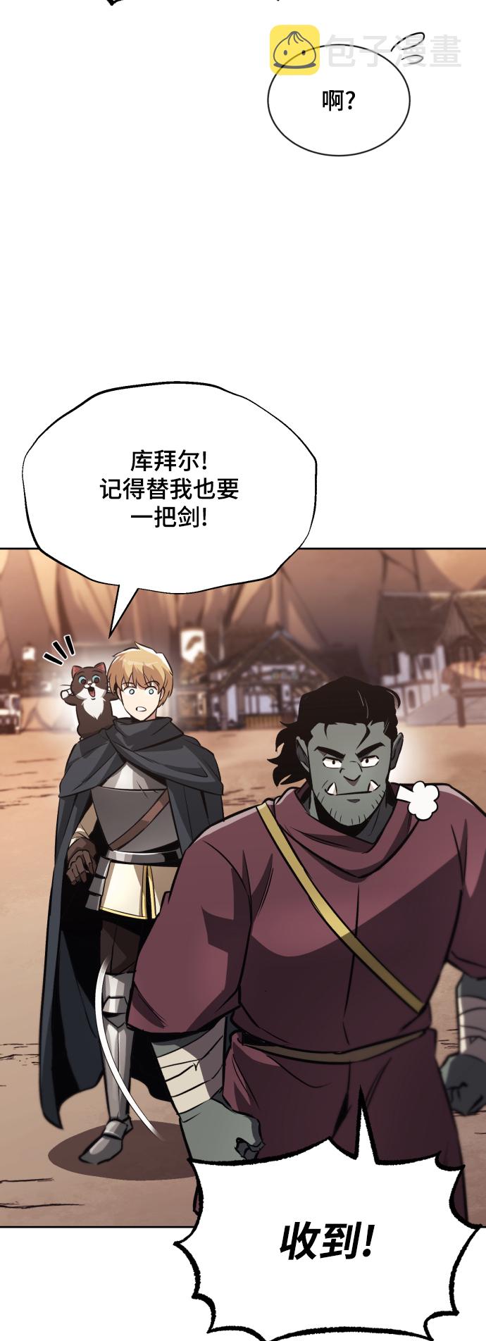 [第51话] 编号剑的主人4