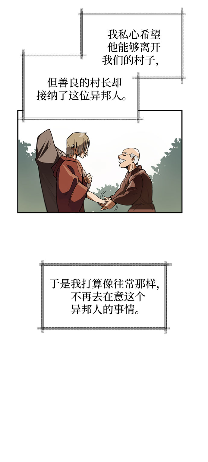 [第1话] 一个村夫的日记3