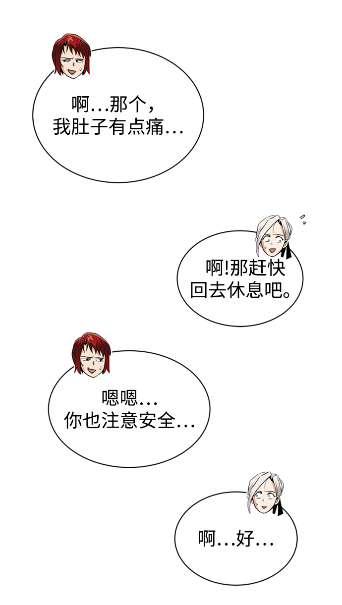 [第18话] 第四个天才1