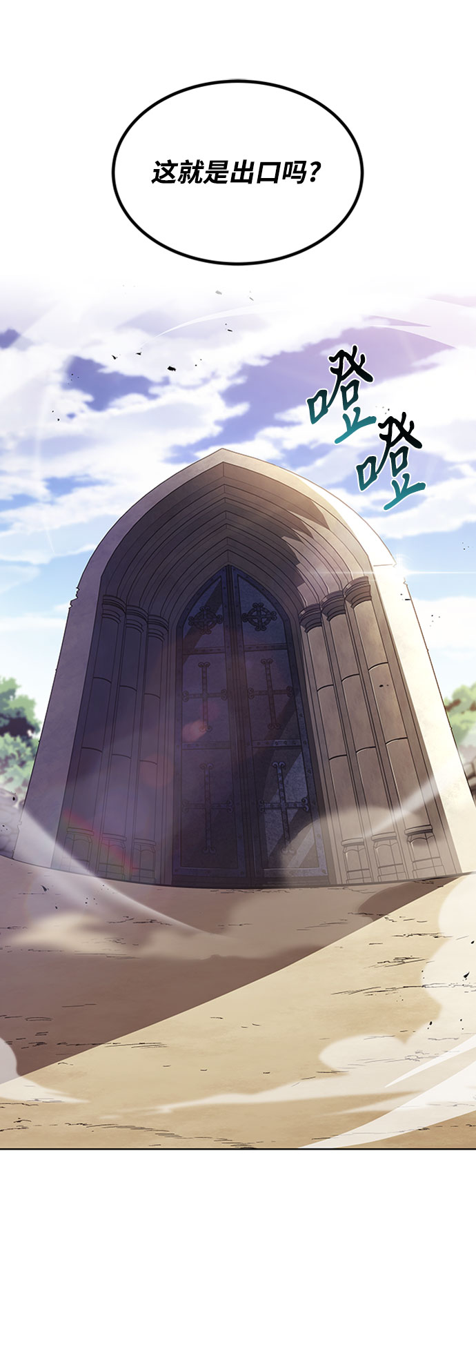 [第31话] 出去（2）2