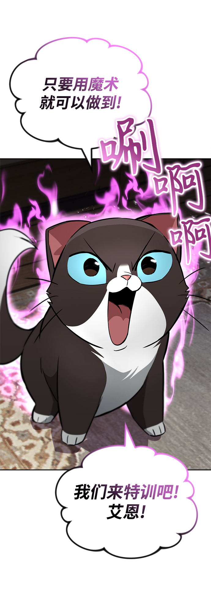 [第65话] 矛盾的内心1