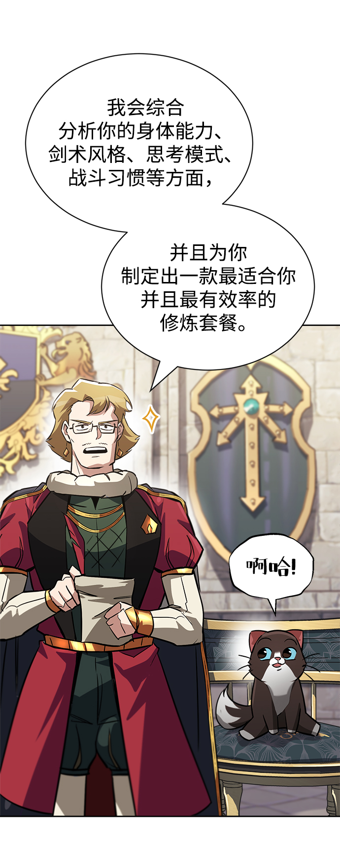 [第65话] 矛盾的内心2