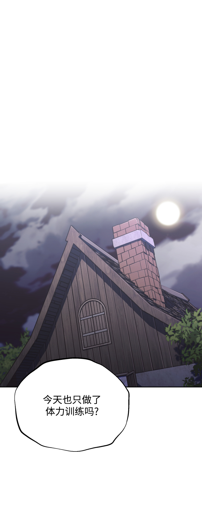 [第61话] 无法忘记的教诲0